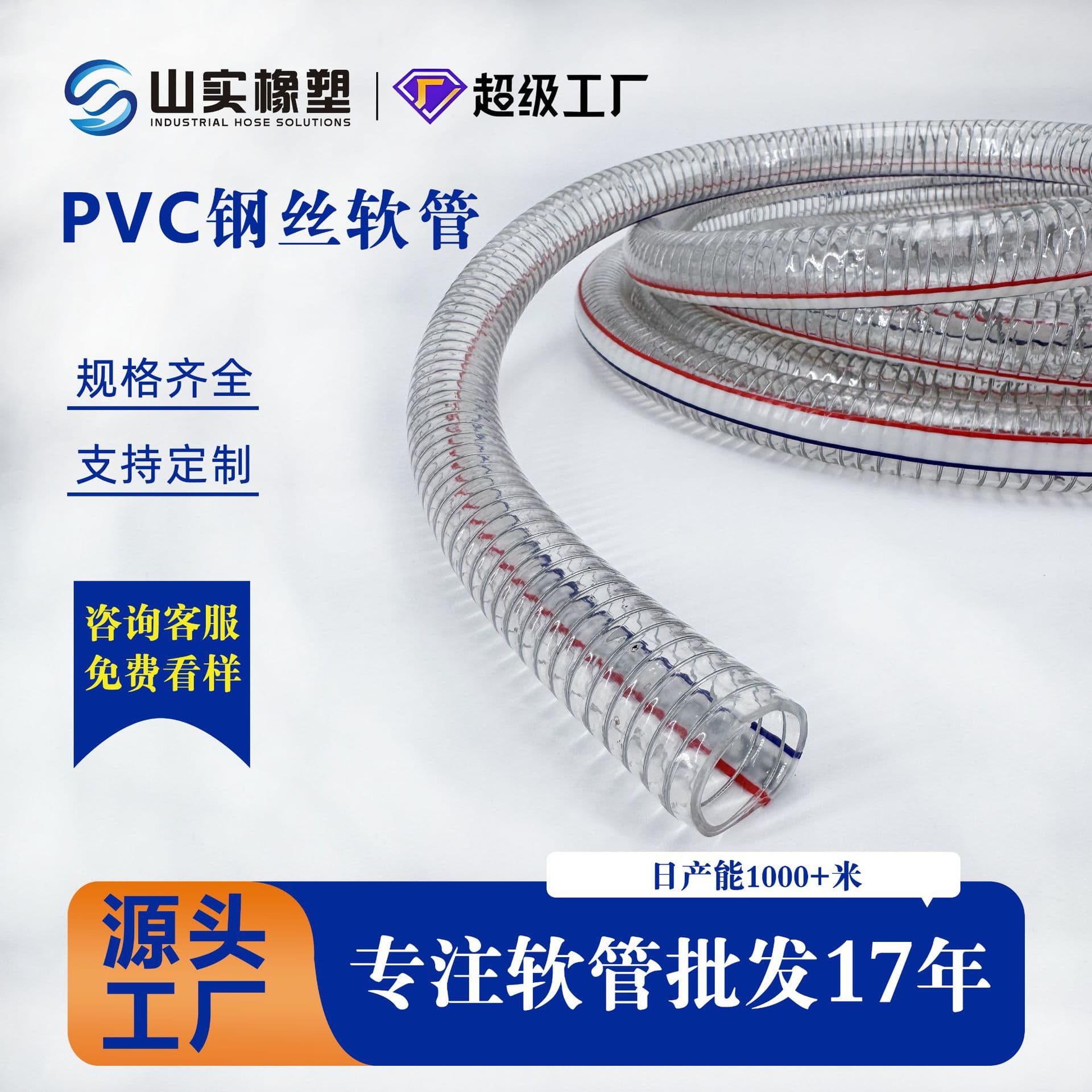 PVC Steel Wire Reinforced Hose, Thickened Transparent Water Pumping and Oil Transfer Pipe, Large Flow PVC Steel Wire Suction Hose, Cross-Border