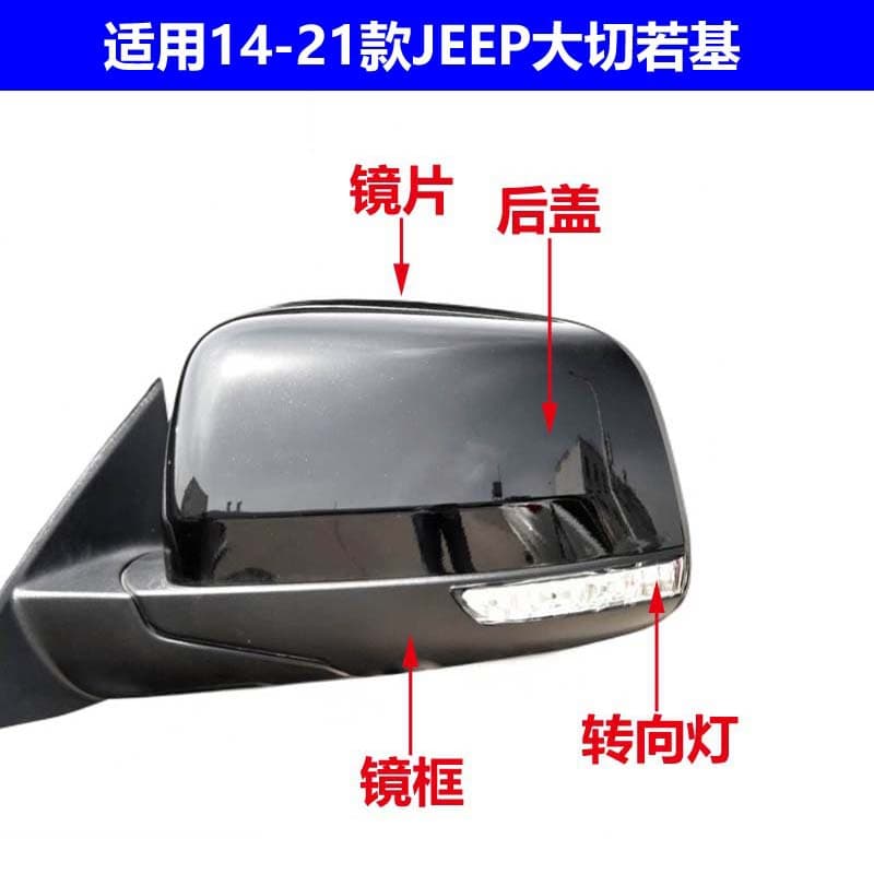 For JEEP Grand Cherokee Rearview Mirror Housing Cover Frame Turn Signal Lens 14-21 Models