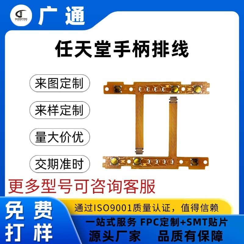 Nintendo Switch Joy-Con Left and Right Controller Button SL/SR Soft Switch FPC Flexible Circuit Board