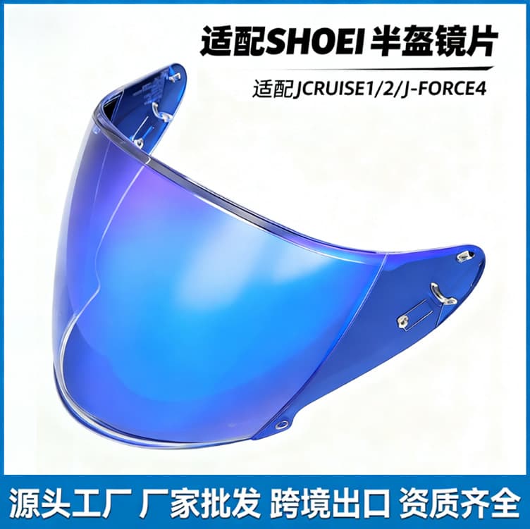 Suitable for SHOEI JC helmet lens JCRUISE1/2/J-FORCE4 half helmet lens anti-fog helmet accessories
