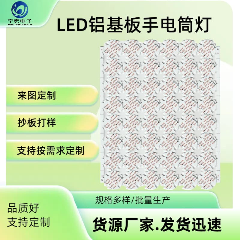 Flashlight PCB mainboard control board solution development circuit board R&D
