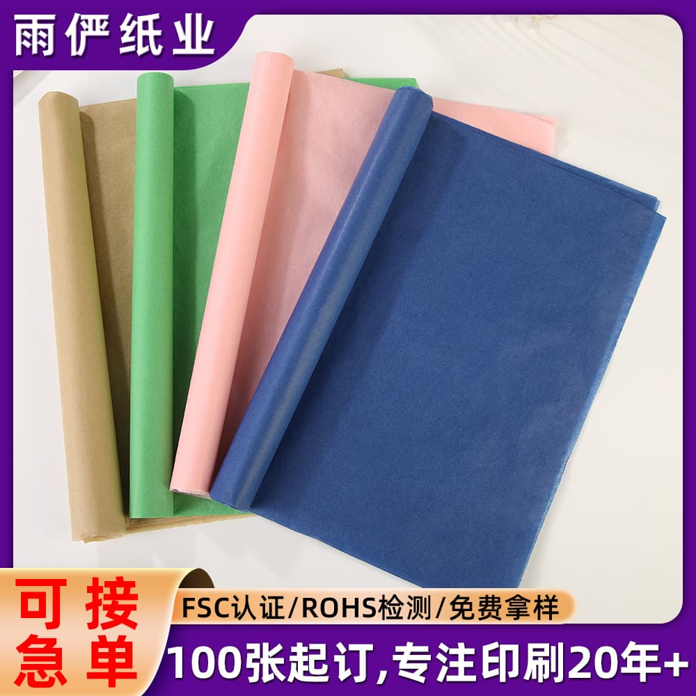 14g Colored Kraft Paper Gift Box Lining Moisture-Proof Packaging Material DIY Flower Wrapping Paper