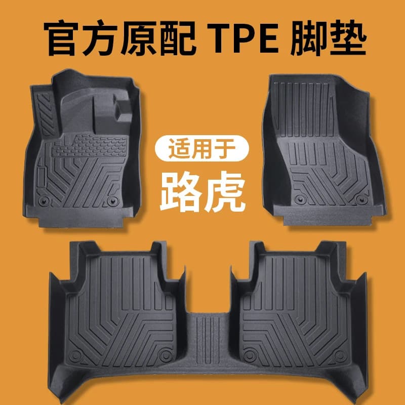 TPE Car Floor Mats Are Suitable for Land Rover Defender L Aurora Freelander 2 Star Pulse Discovery 4/5 Discovery Sport
