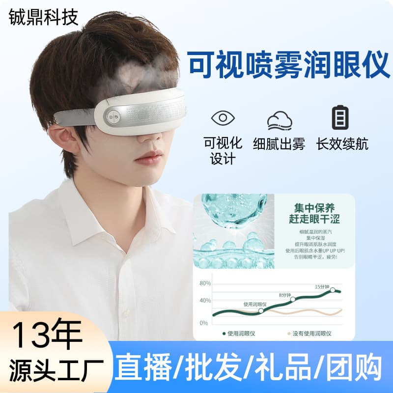 Eye Care Steam Eye Mask Sleep Eye Massager for Children, Eye Moisturizer, Home Eye Massager Wholesale