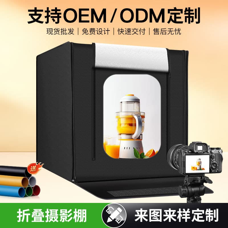 Non-Standard Custom Foldable Photo Studio Product Shooting Box LED Light and Color Adjustment Photography Lightbox Source Factory Wholesale