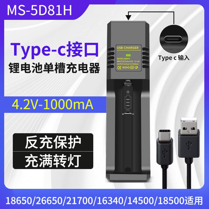 18650 charger, Type-C interface, lithium battery, smart USB single-slot charging, 3.7V-4.2V cable, fast charging.