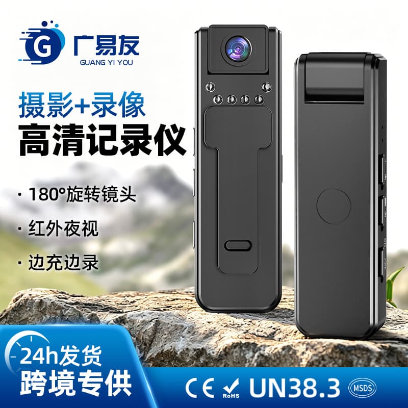 Recorder Infrared Night Vision 1080P HD Conference Recording Action Camera Long Battery Life Portable Clip-on Camera