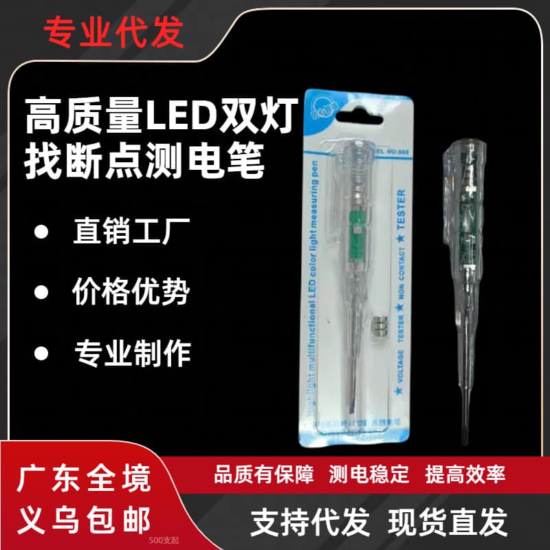 Bright LED Electrician Test Pen, Color Light, High Brightness, Household Traffic Light Dual Light Electric Pen for Testing On/Off and Power Outage Detection