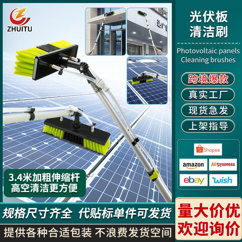 Solar Panel Multifunctional Photovoltaic Panel Cleaning Brush with Telescopic Rod for Glass Roof and Exterior Wall Cleaning Tool for High-Altitude Cleaning