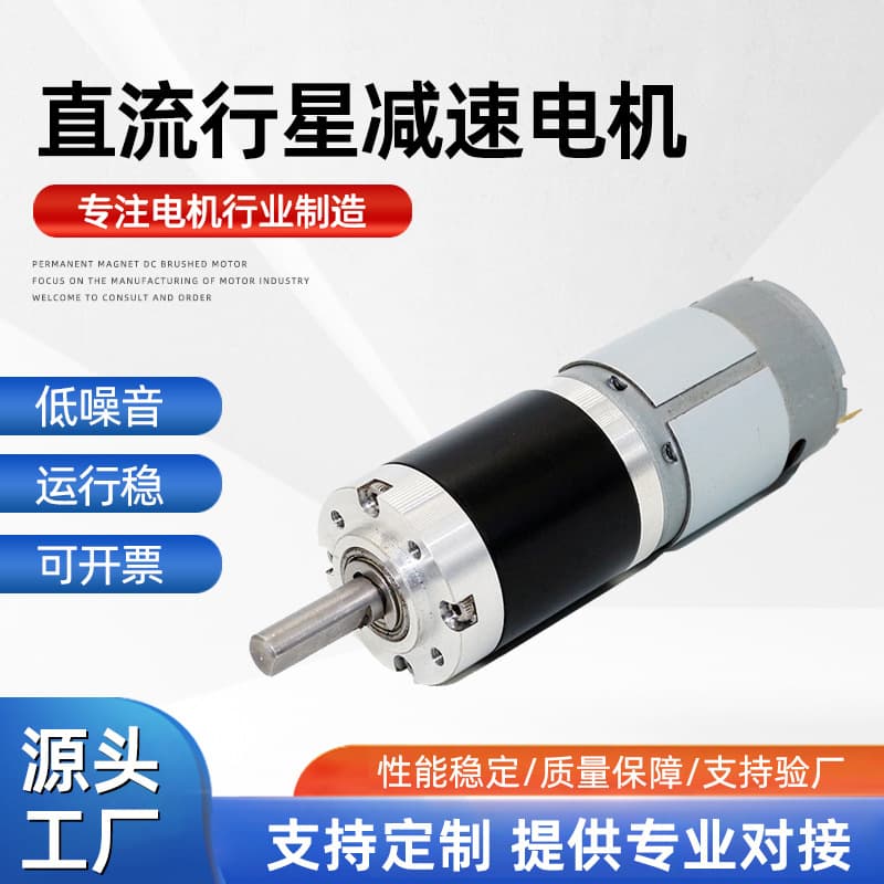 Custom 12V 24V DC Geared Motor Micro Planetary Gear Motor Small Motor Gearbox Motor