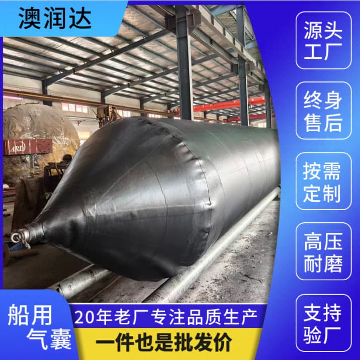 Marine Inflatable Airbag Fender Bumper Wear-Resistant Pressure-Resistant Rubber Airbag Rubber Ship Airbag