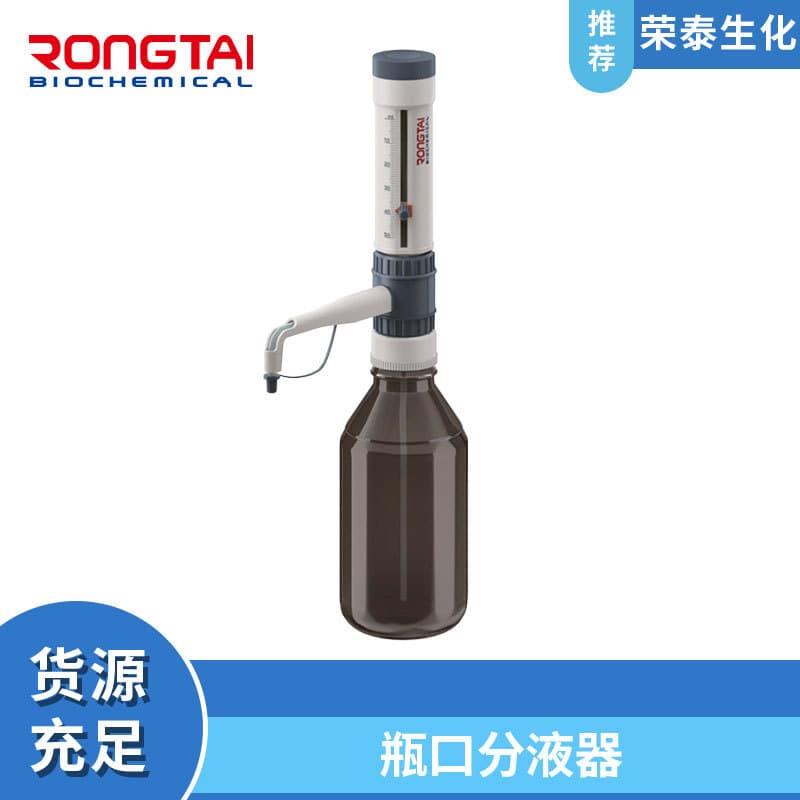 Rongtai RONGTAI Adjustable Bottle-Top Dispenser 0.5-50ml, Laboratory Acid and Alkali Resistant PTFE/FEP/BSG