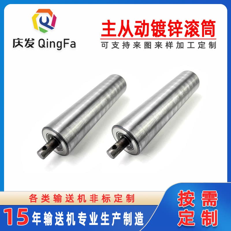 Qingfa Direct Sales Conveyor Line Drive and Driven Rollers Conveyor Roller Belt Stainless Steel Passive Roller