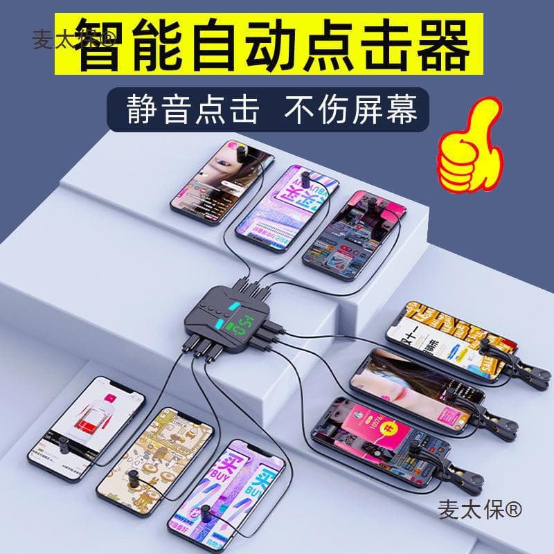 Automatic clicker for mobile phones, physical clicker for live streaming, clicker for likes and shares, and screen tapping.