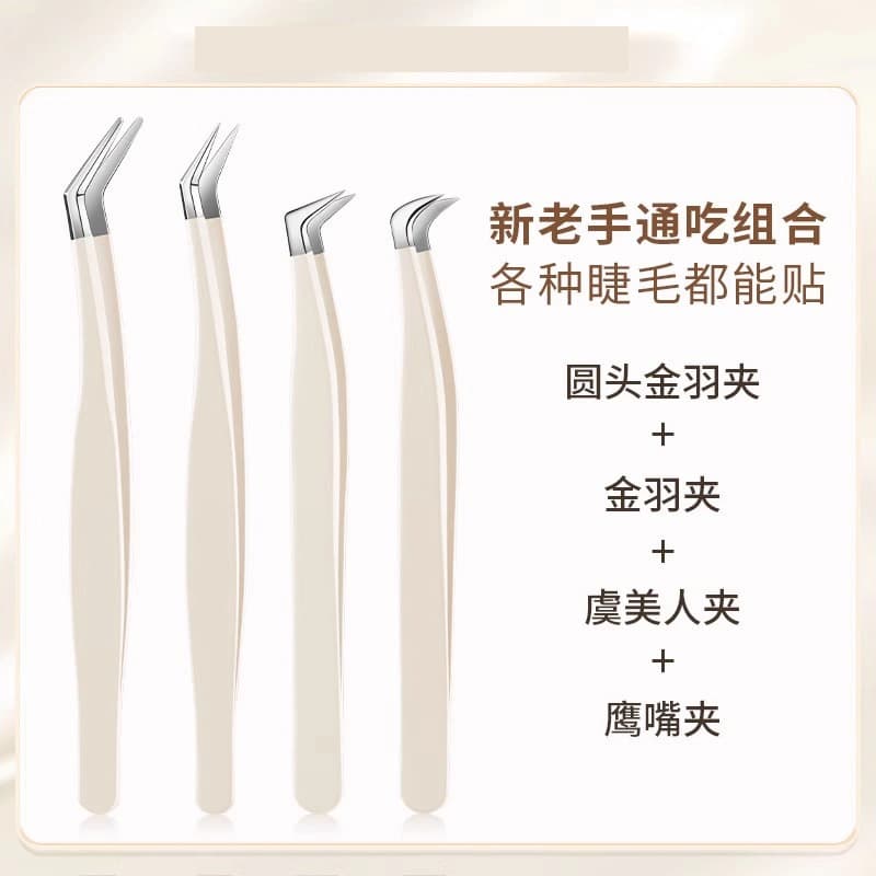 Eyelash Tool Auxiliary Tweezers, Lash Curler, Gold Feather Clamp, Precision Blooming Lash Tweezers, False Lash Extension Tweezers