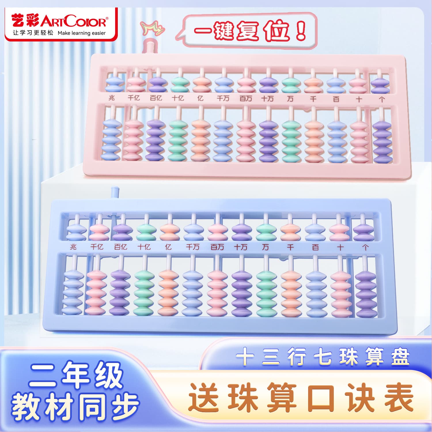Abacus for Elementary School Second Grade Mental Calculation, Five-Bead Seven-Bead Children's 5-Bead 13-Rod 15-Rod Counter Teaching Tool, Educational