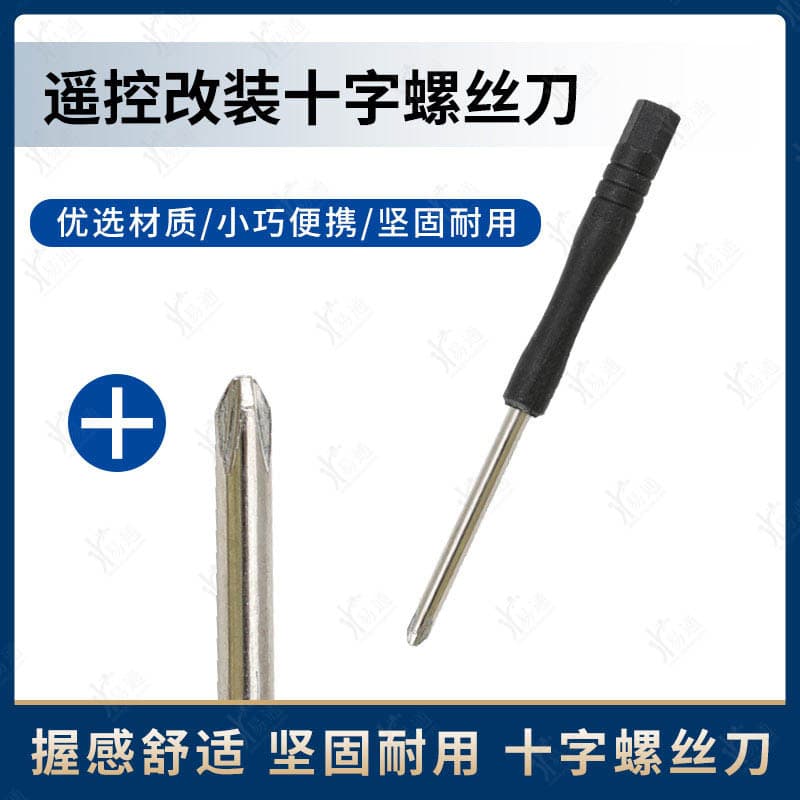 Remote Control Modification Cross Screwdriver 8cm Long Cross Screwdriver Spare Remote Screwdriver Common Cross