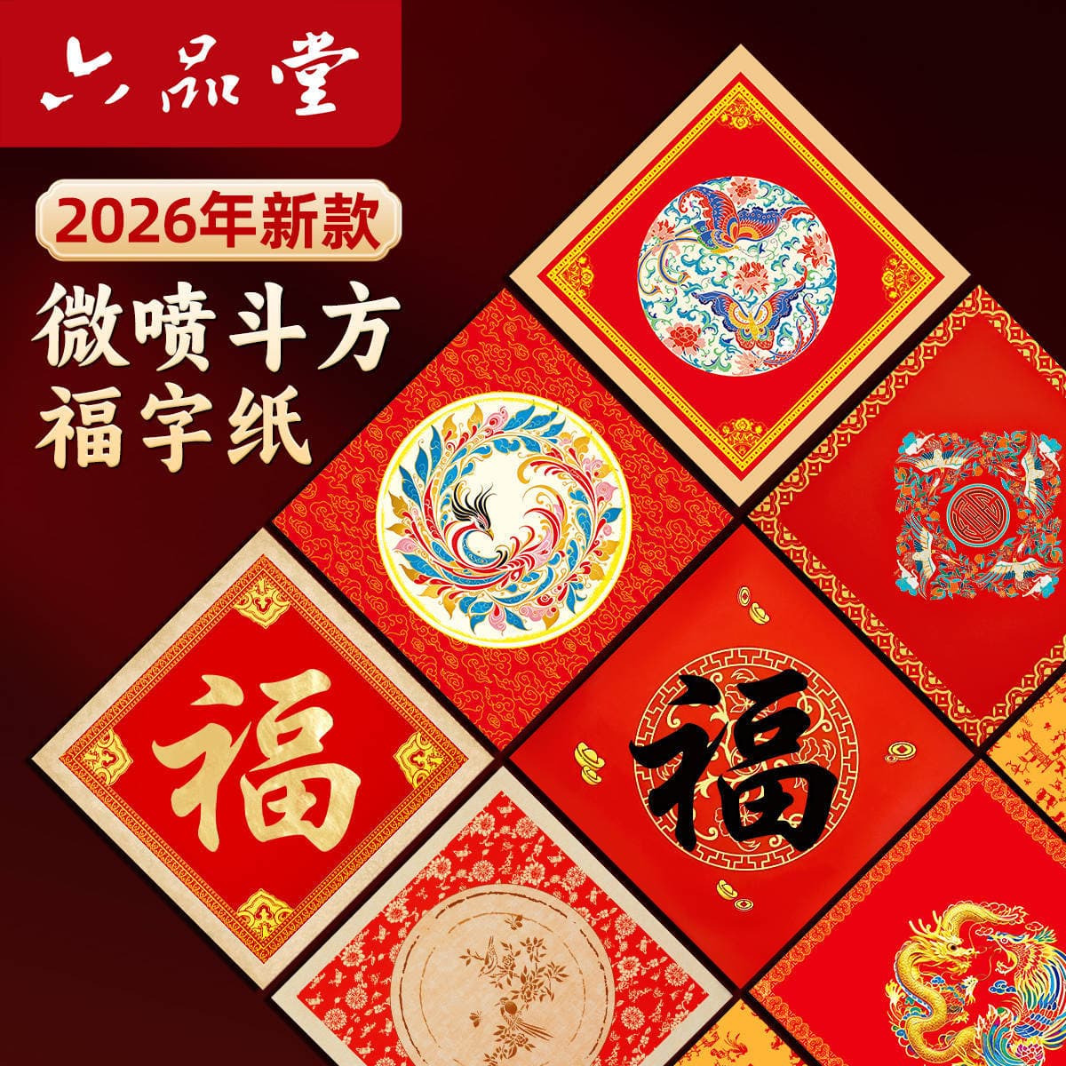 Liupintang Horse Year New Handwritten Blessing Character Paper Spring Character Square Thickened Wannian Red Couplet Paper Micro-spray Wax Dye