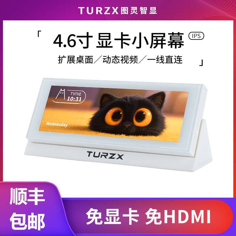 Turing Smart Display 4.6-inch GPU Secondary Monitor IPS Full View USB Screen Computer Status Monitoring No AIDA64 Needed