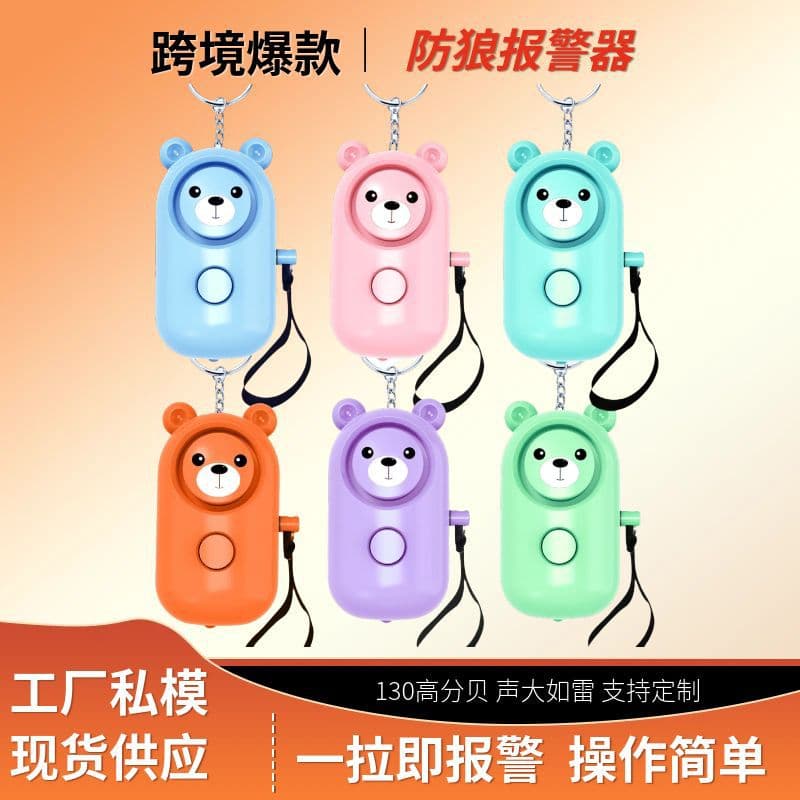 Factory direct sales of self-defense personal items, emergency alarm, high-decibel distress call device, women's portable mini anti-wolf device.