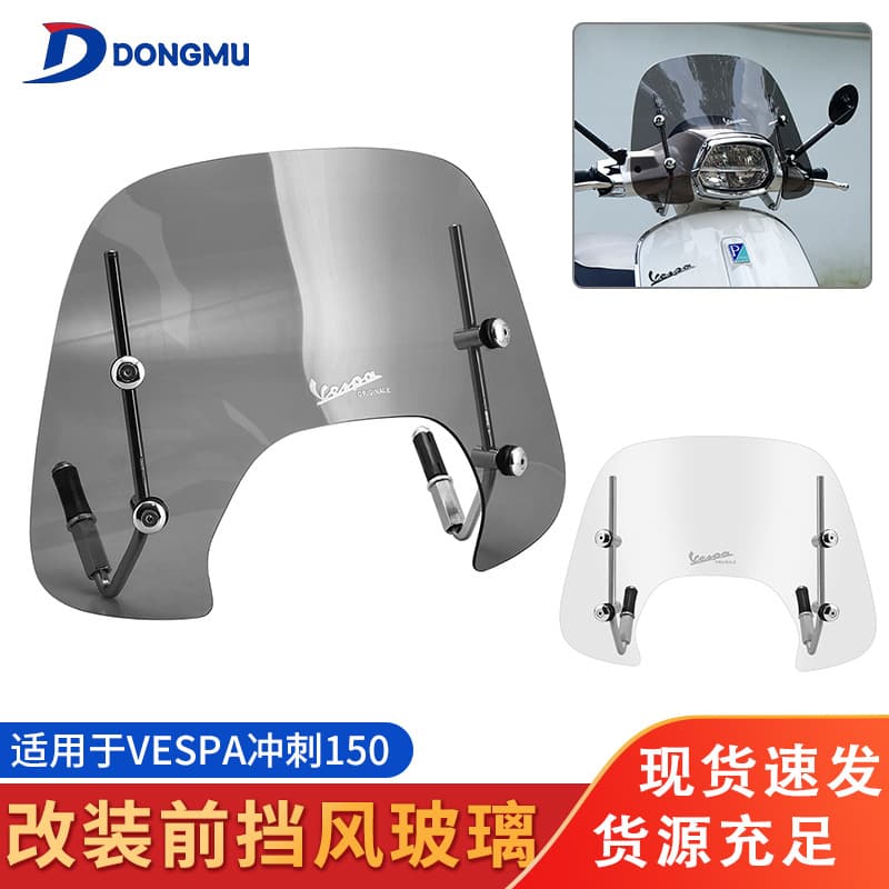 Mini Windscreen Windshield for Vespa Sprint 150 PC Material Small Size Windshield Protection Eyewear Glass Mini Barrier