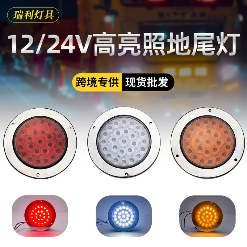 Cross-border 4-inch Truck Tail Light Fog Light LED Chrome Ring Round Light Trailer Tail Light 24V CIMC Single Light