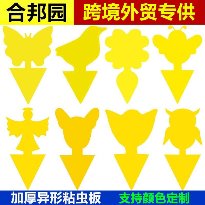 Cross-border Foreign Trade Double-sided Shaped Sticky Insect Board In Stock New Insect Trap Pattern Trap Board Yellow Sticky Board