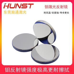 Laser Reflective Mirror Molybdenum Mirror Diameter 20 25 Reflector CO2 Laser Mirror Cutting Engraving Machine Accessories