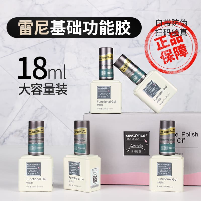 Reni Original Nail Art Gel Set Base Coat Functional No-Wash Tempered Seal Layer Reinforcement Long-Lasting Removable Kit
