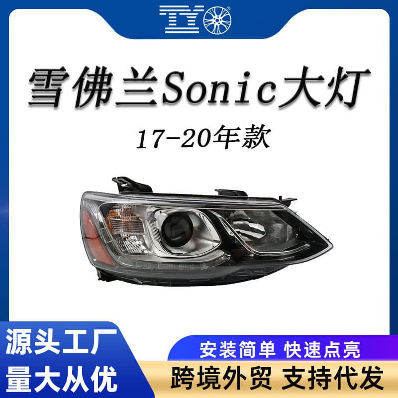 Compatible with 2017-2020 Chevrolet Sonic Headlight Front Lamp 42703393 42703394 Wholesale Export