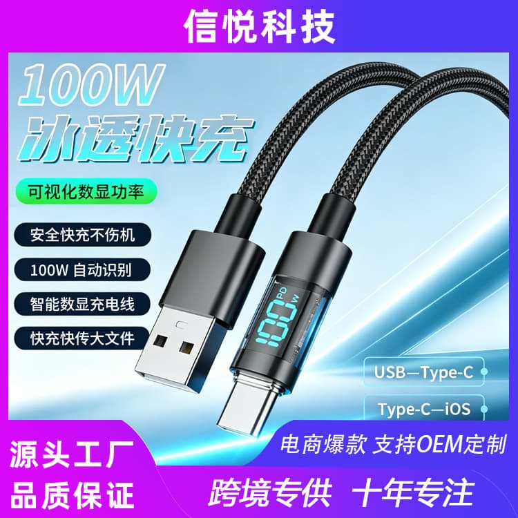 PD100W aluminum shell smart digital display data cable is suitable for Huawei Apple mobile phone tablet typec fast charging charging cable