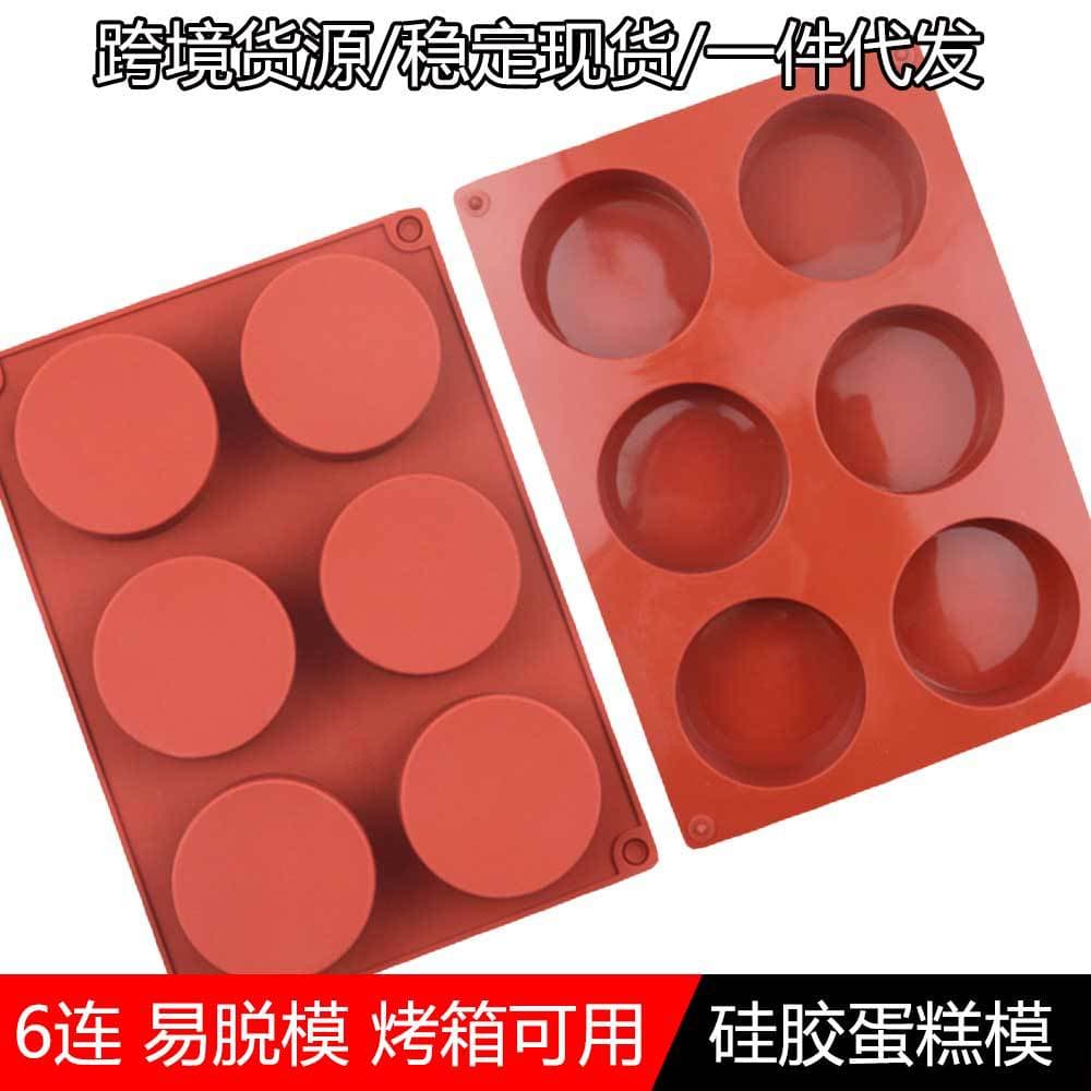 Export cross-border baking tools 6 even cylindrical silicone mold dessert handmade soap mold diy household silicone mold