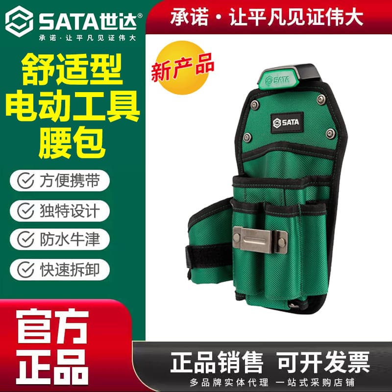 Sata Tool Waist Bag, Electrician Special, Durable and Sturdy Tool Bag, Canvas Storage Bag, Hardware Portable Tool Pouch