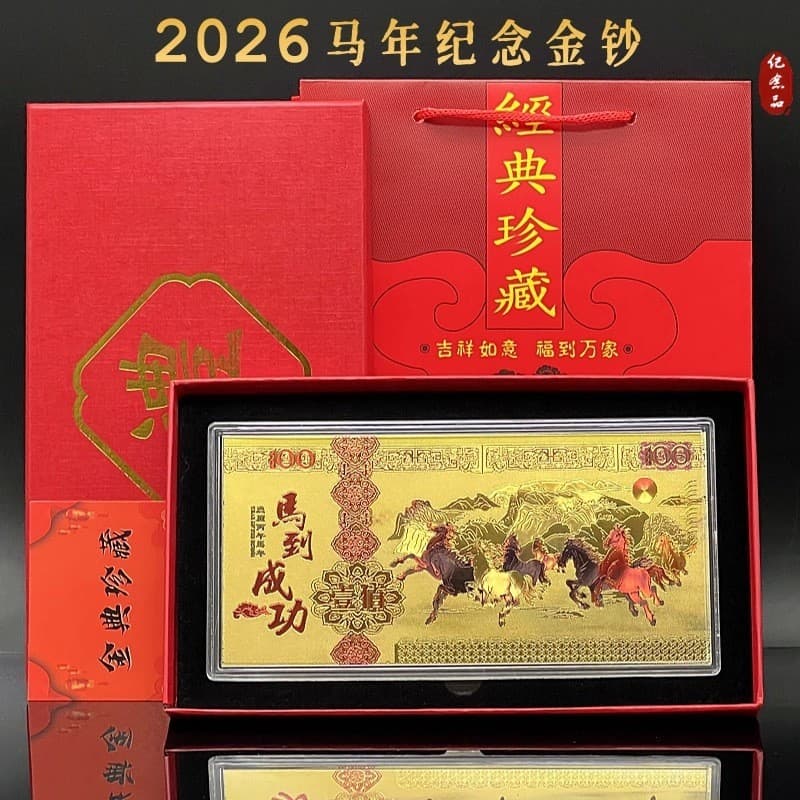 2026 Year of the Horse gold banknotes commemorative banknotes, New Year's fortune gift box, wealth-promoting money mother commemorative banknotes, a good start and accompaniment gifts