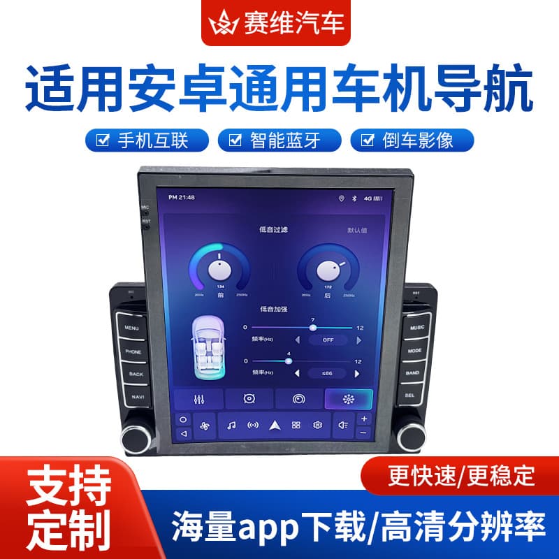 Xiaojingang 9.7-inch GPS Car Positioning Navigation Universal Car Stereo with Smart Connectivity