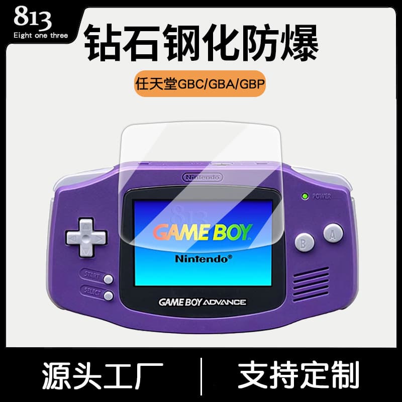Tempered glass screen protector for Nintendo GBP, Game Boy, GBA, and Nintendo GBC.