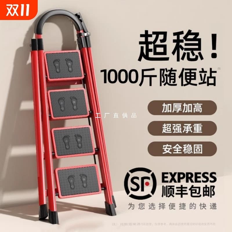 Household Telescopic A-Frame Ladder Thickened Folding Ladder Housewarming Red Stair Alloy Major Brand Special Edition