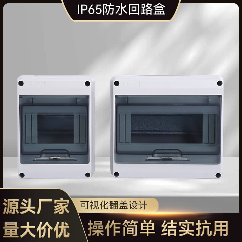 Factory Supply All-Plastic Waterproof Distribution Box, Household Electrical Box, Surface-Mounted Lighting Control Box with Air Switch