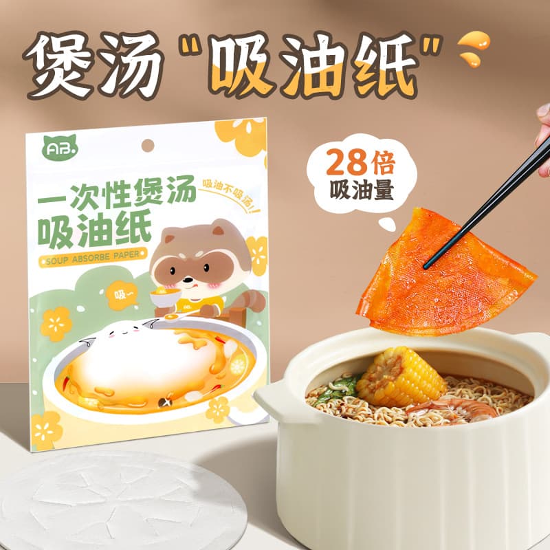 Oil-absorbing paper for food special soup, kitchen soup, oil-absorbing paper, oil-absorbing cloth, household oil-absorbing film for postpartum soup for pregnant women