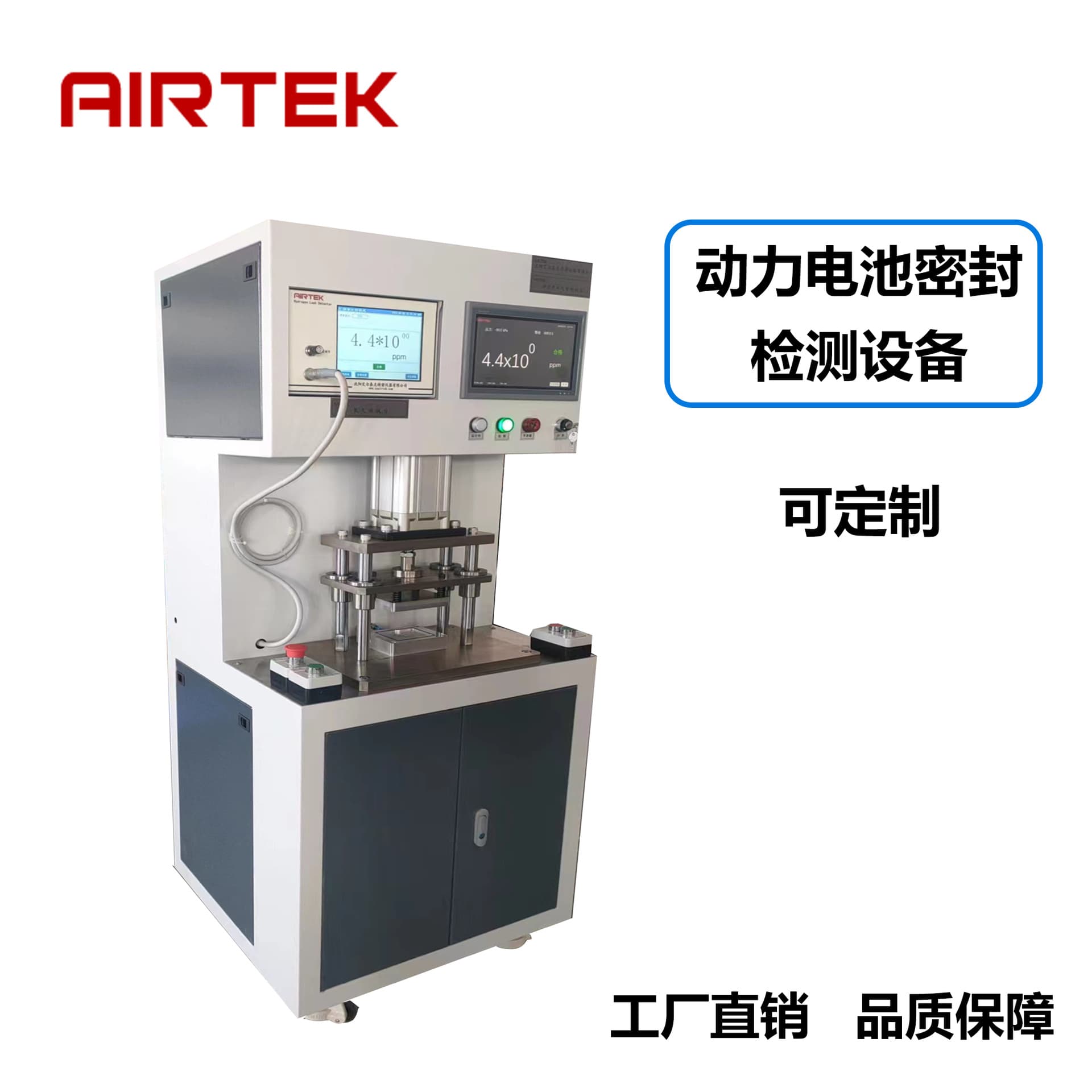 Airtai AIRTEK Power Battery Air Tightness Test Bench Air Tightness Detection