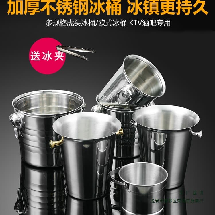 Stainless Steel Thickened Ice Bucket, KTV Bar Supplies Champagne Bucket, Commercial Ice Pellets Bucket, Creative Beer Wine Bucket