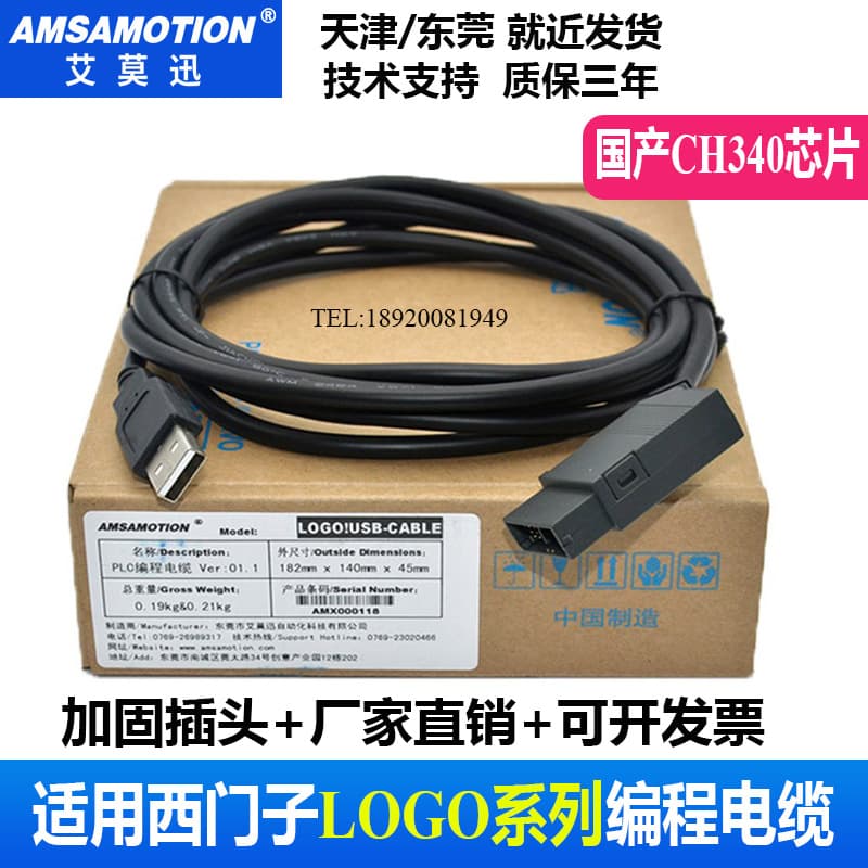 Aimuxun compatible with Siemens LOGO programming cable USB-LOGO!CABLE download cable 1AA01-0BA0.
