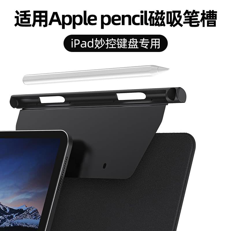 Compatible with Apple iPad Pro Magic Keyboard Companion Pen Slot Apple Pencil 2nd Generation Protective Case