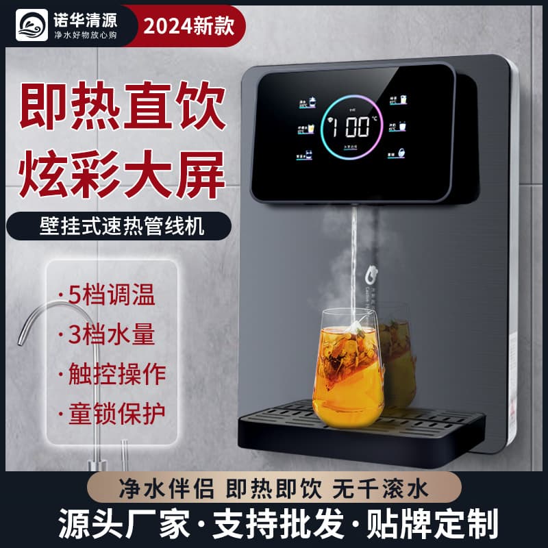 Color Screen Instant Hot Water Pipeline Machine with Adjustable Temperature, Fast Heating Home Wall-mounted Companion for Water Purifiers and Direct Drinking Machines