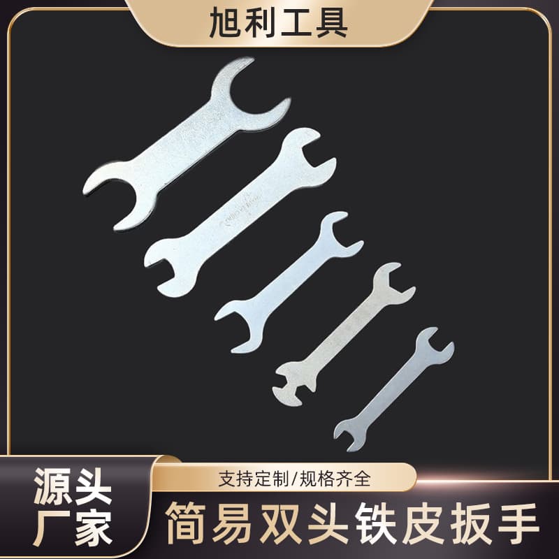 Old Factory Direct Supply Thin Dual-Use Open-End Wrench Simple Mirror Finish Household Iron Sheet Wrench Disposable Open-End Wrench Wholesale