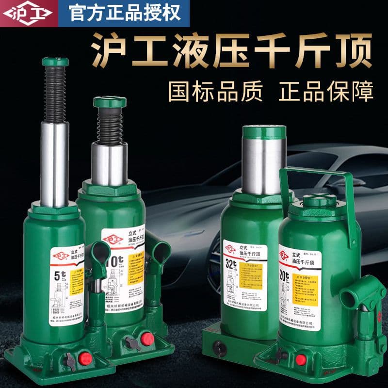 Hu Gong Hydraulic Jack for Small Vehicles, 3T Off-road Cars and Sedans, Oil Pressure Vertical Jack 5 Ton 2