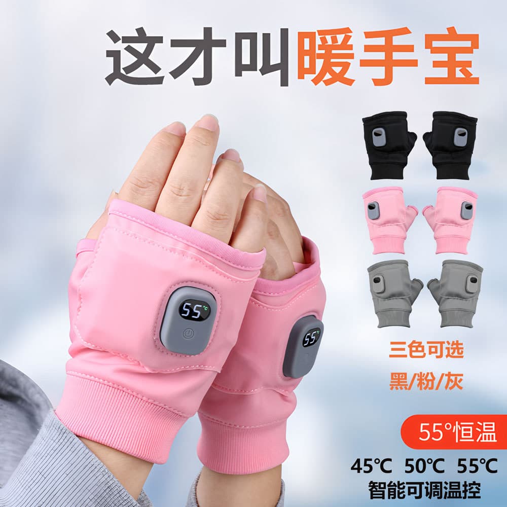 Cross-border Electric Heating Gloves, USB Charging Smart Heating Fingerless Winter Gloves from QDT Factory