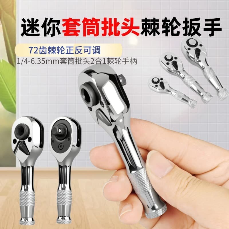 Mini Ratchet Wrench Bit Set Small Drive Socket Wrench Bit Screwdriver Handle Tool Bit Screwdriver Bit