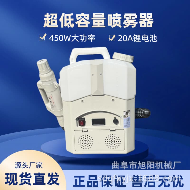 New Model 8100 Ultra-Low Volume Sprayer, Aerosol Disinfection Machine for Disease Control, with 20A Lithium Battery for Sterilization and Fogging