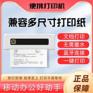 Compact A4 Inkless Thermal Tattoo Paper Printer, Kids' Mistake Notebook Bluetooth Portable Printing Gadget